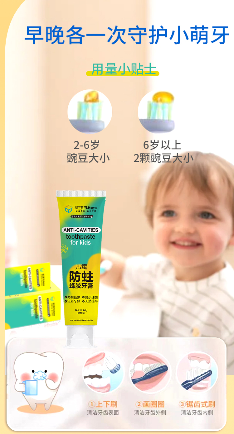 兒童牙膏詳情頁_09.jpg